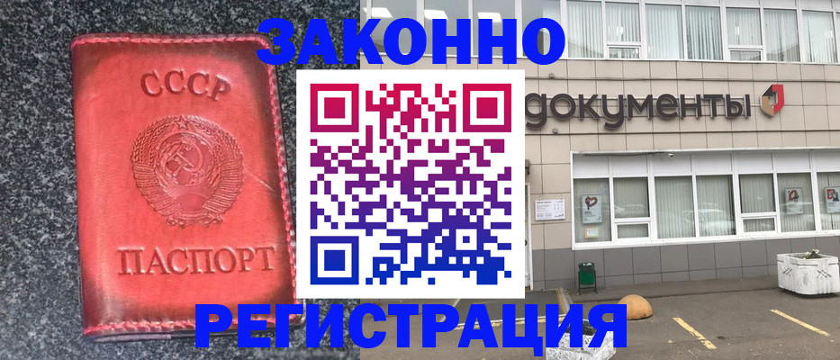 временная регистрация для школы в Усть-Куте