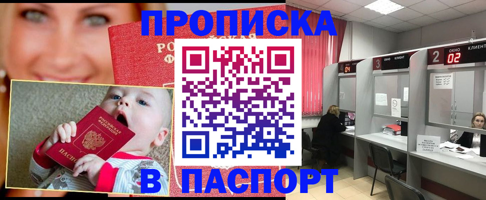 прописка для военкомата в Усть-Куте