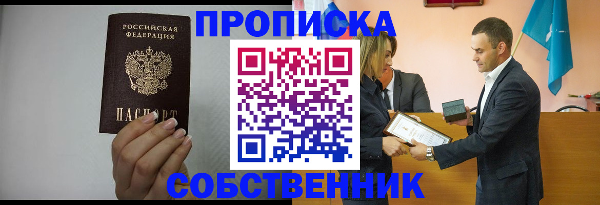 прописка ребенка в Усть-Куте