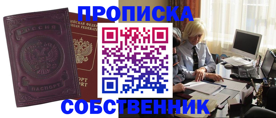 временная регистрация в Усть-Куте
