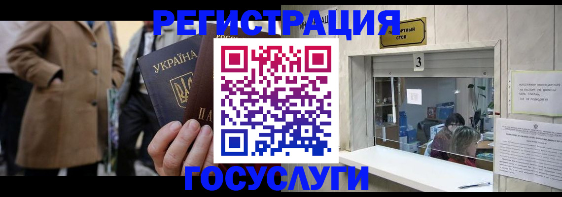 прописка штамп в Усть-Куте