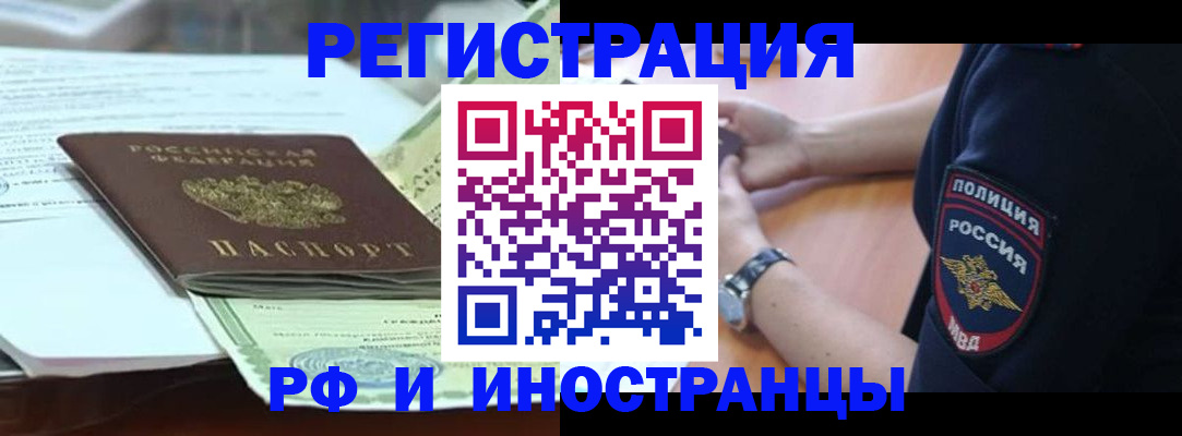 прописка поиск в Усть-Куте