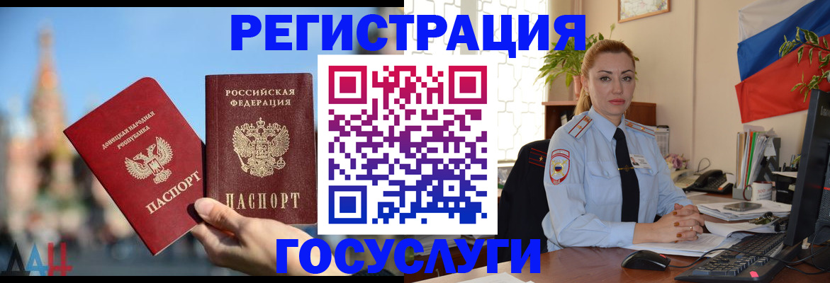 миграционный учет в Усть-Куте